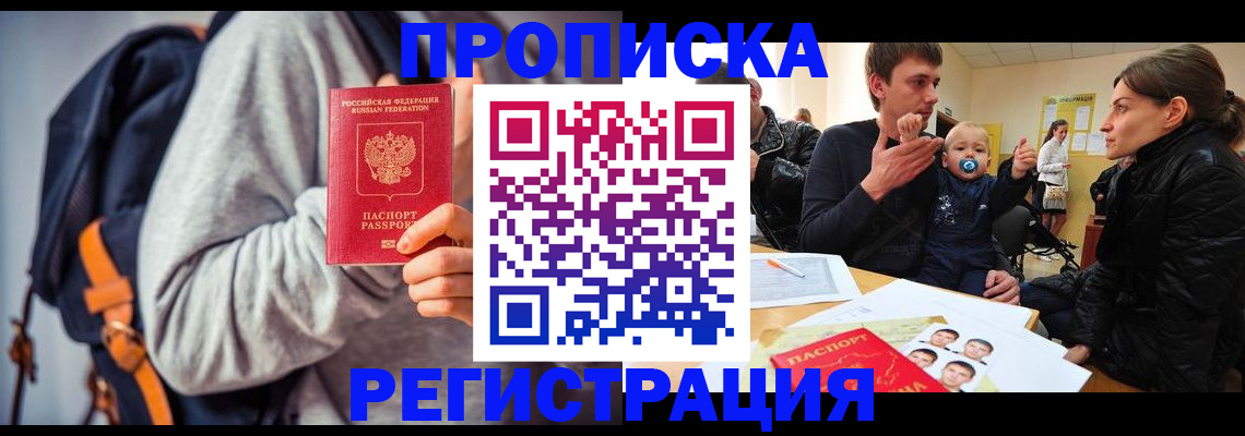 прописка гарантия в Верхнем Тагиле