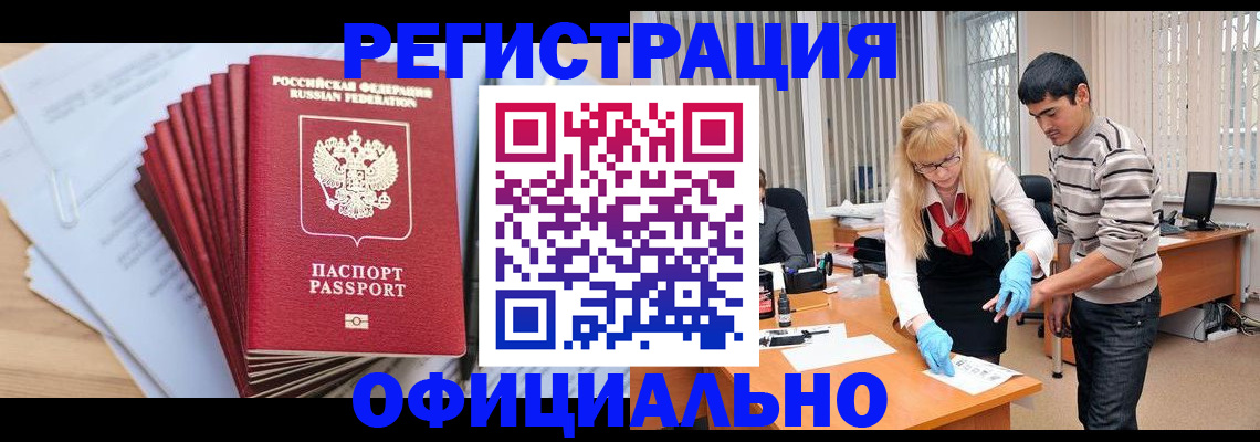 временная регистрация для всех в Верхнем Тагиле